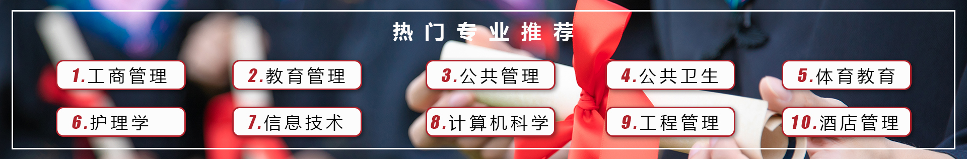 专业推荐(7).jpg